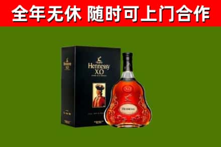 芒市烟酒回收轩尼诗XO.jpg