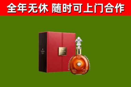 芒市回收路易十三