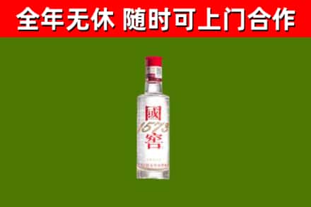 芒市回收国窖1573