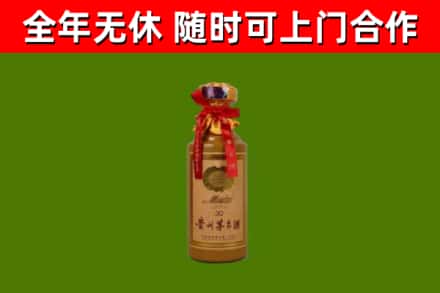 芒市回收30年茅台酒