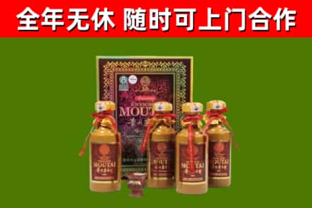 芒市回收50年份茅台
