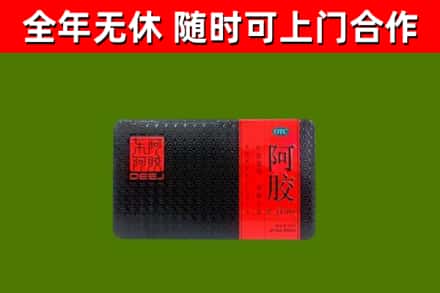 芒市烟酒回收阿胶.jpg