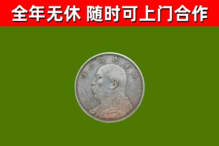 芒市烟酒回收袁大头.jpg